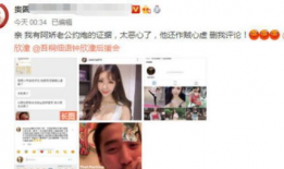 吃瓜网红出轨被爆料,网红出轨风波引爆网络热议