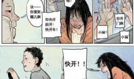 慢点漫画,描绘生活中的点点滴滴